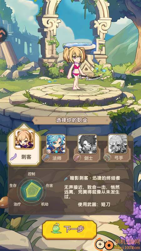 彩虹之光手游