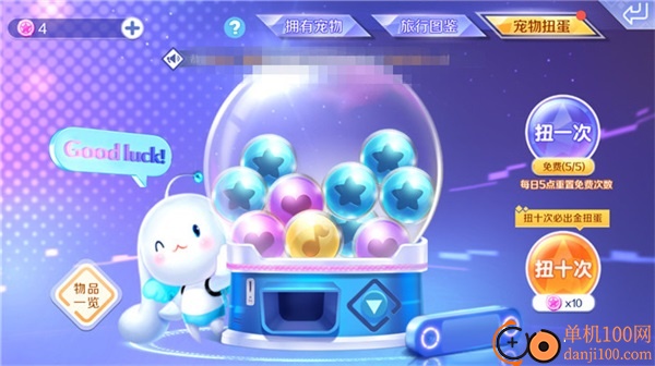 QQ炫舞手游腾讯版