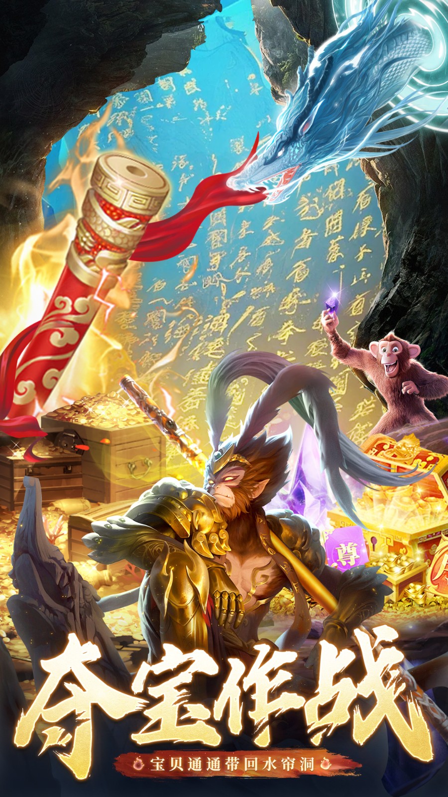 逍遥九歌行手游3
