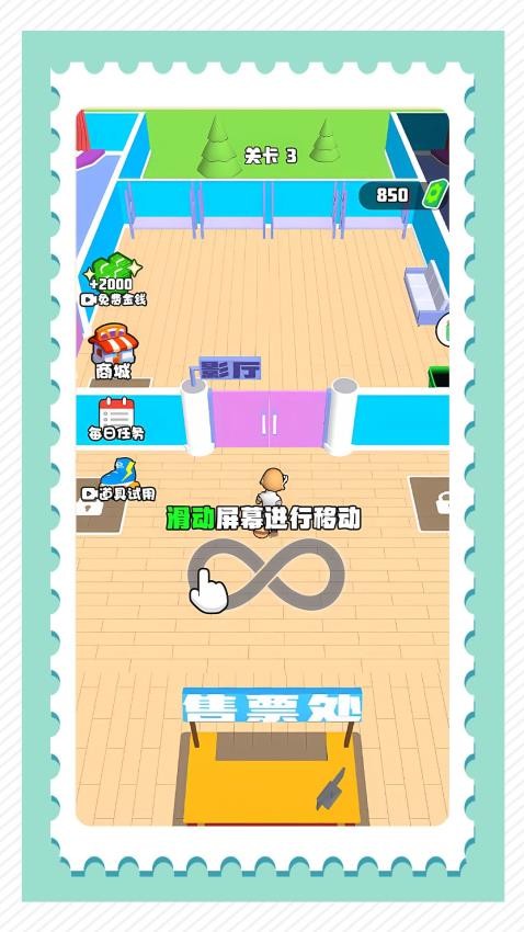 王牌打工人游戏1