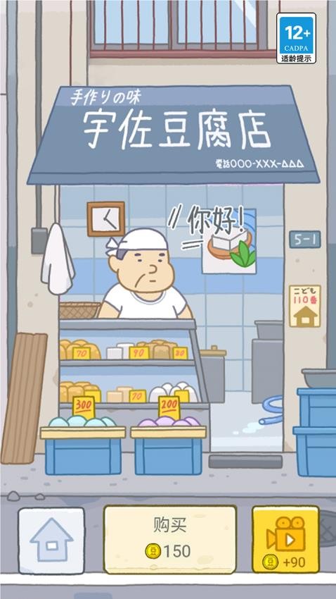 跳跳小女孩游戏2