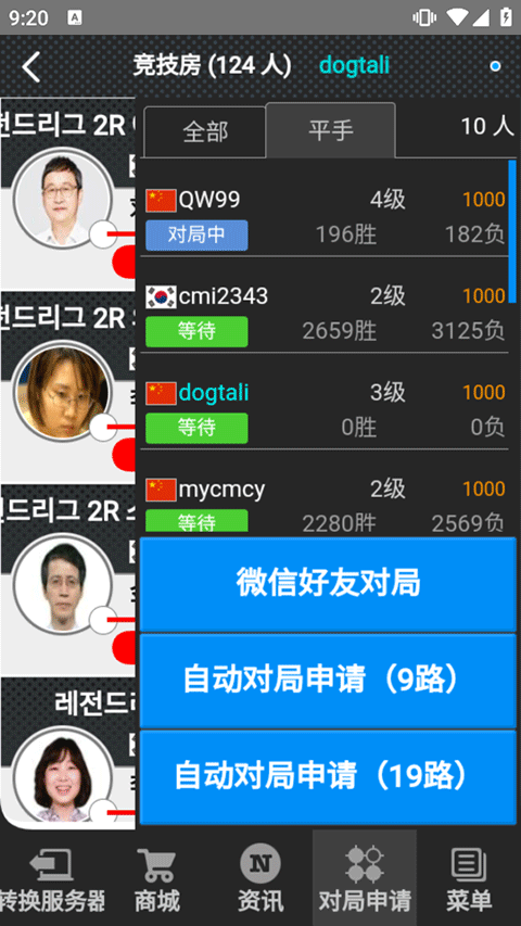 弈城围棋手机版app最新版0