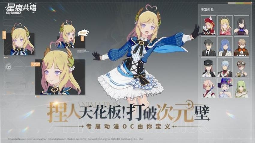 星痕共鸣游戏3