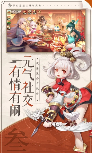 梦幻逍遥飞仙版2