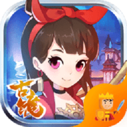 古镜奇谭手机版