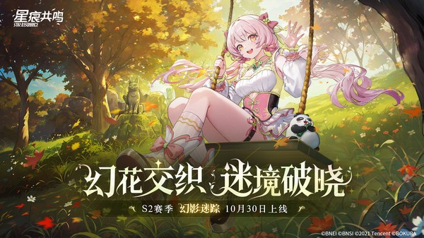 星痕共鸣手游4