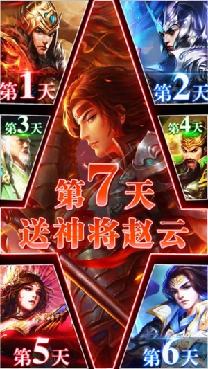 变态三国红包版3