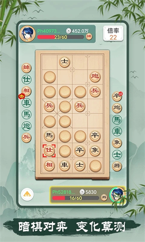 象棋3