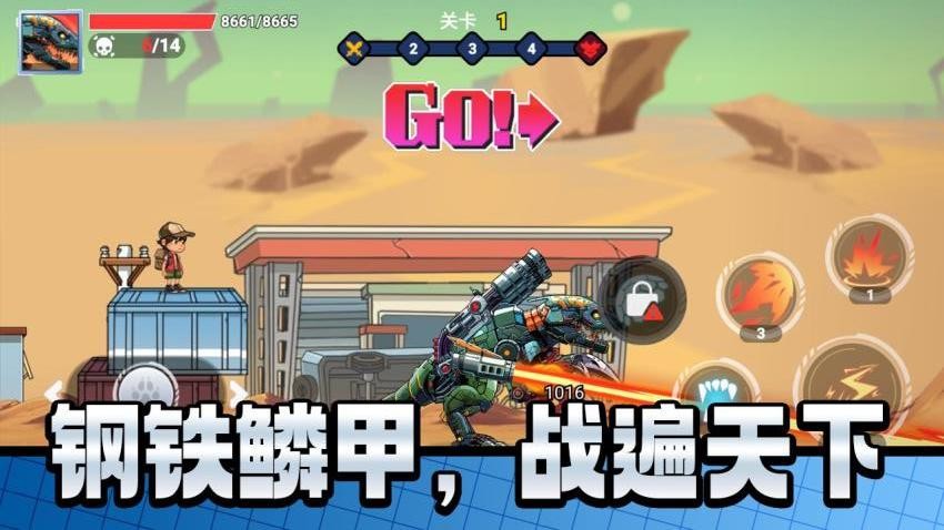 机甲巨人打怪兽游戏1