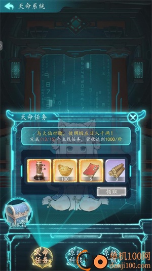 有间旺铺手游