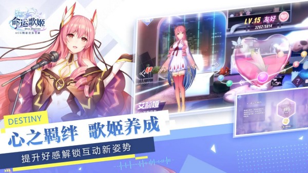 命运歌姬内购破解版3