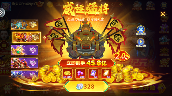 街机金蟾捕鱼3.0版本 街机金蟾捕鱼3.0版本
