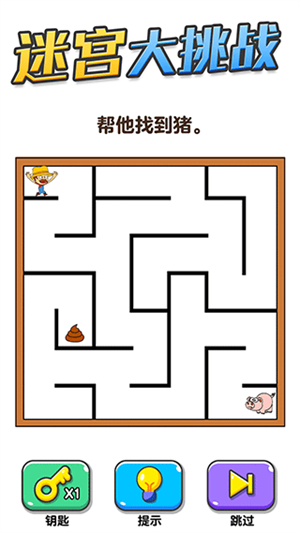 画线大挑战2