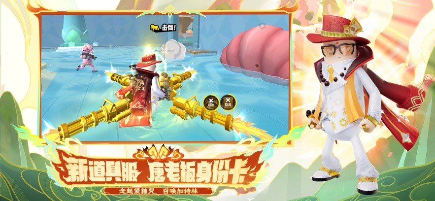 香肠派对九游最新版