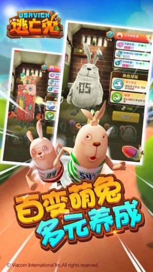 逃亡兔2游戏3
