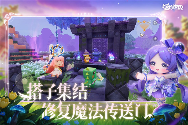 迷你世界2