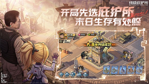 生存33天2