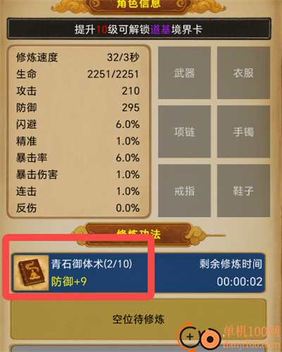 卡牌修仙仙缘游戏