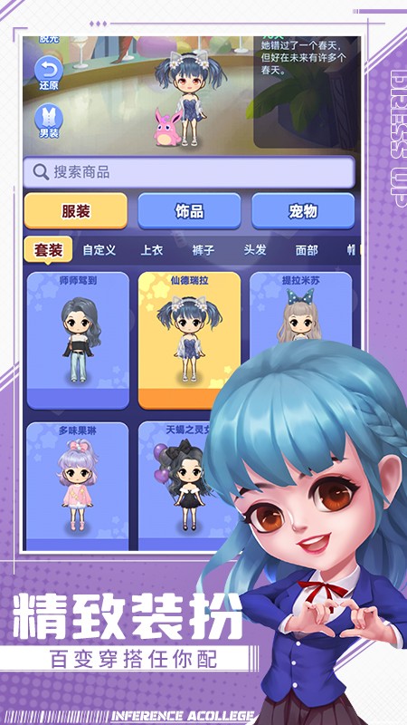 推理学院手游1