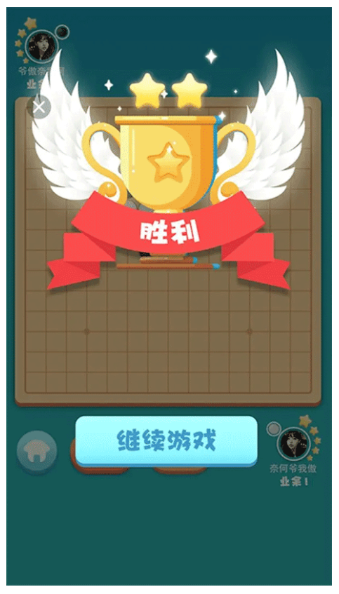 指尖五子棋游戏0