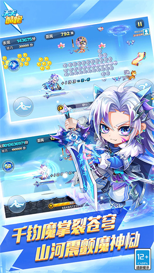 天天酷跑微信登录版0