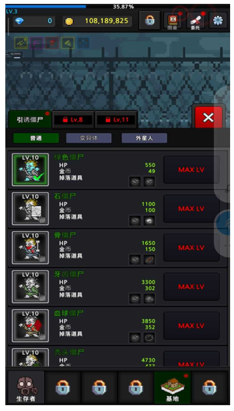 培养幸存者游戏0