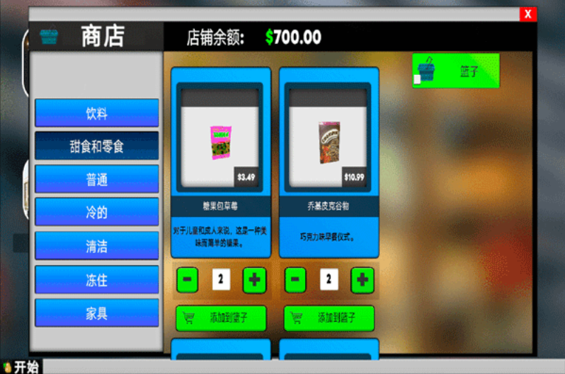 超市模拟器2手游3