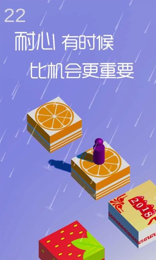 跳一跳达人手游2