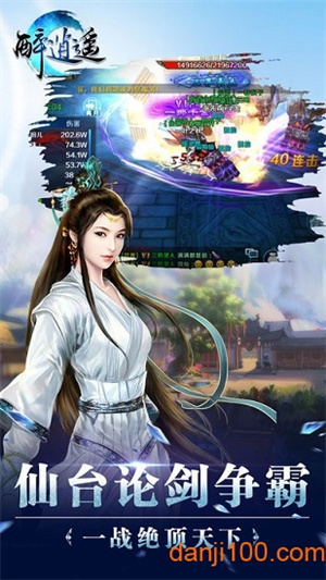 醉逍遥手机版1