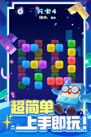 消消之星除方块游戏2
