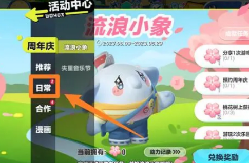蛋仔派对b服版 蛋仔派对b服版