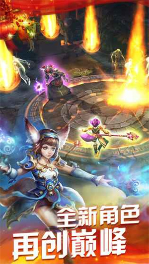 永恒战士4国际版1