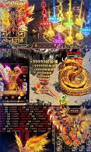 动天地4