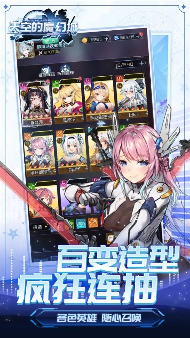 天空的魔幻城游戏2