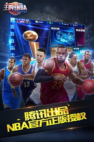 王牌NBA4
