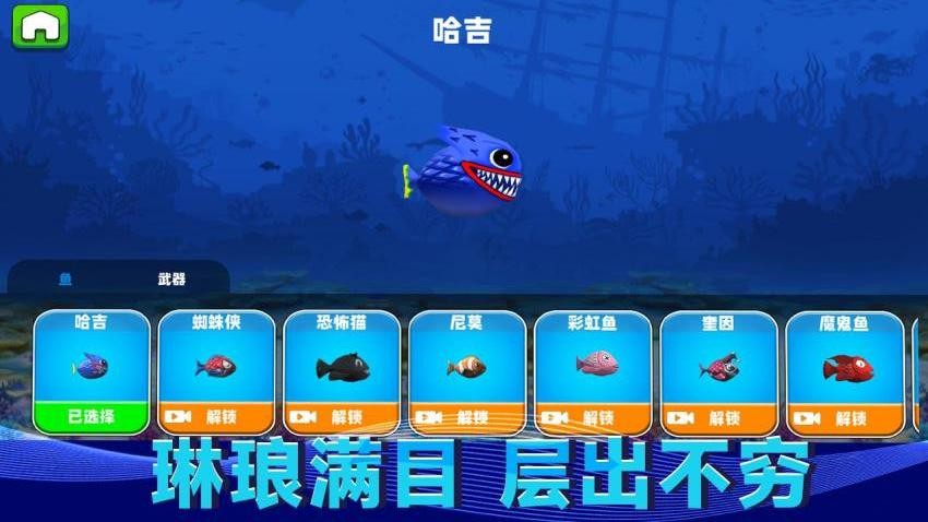 机甲鲨鱼大乱斗游戏0