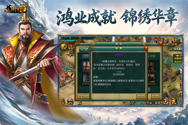 新三国争霸辅助免费版2