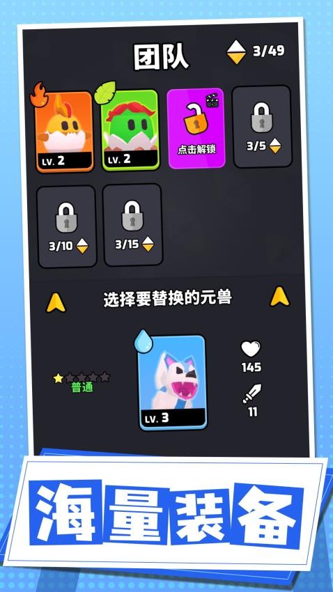 异能萌宠历险记游戏