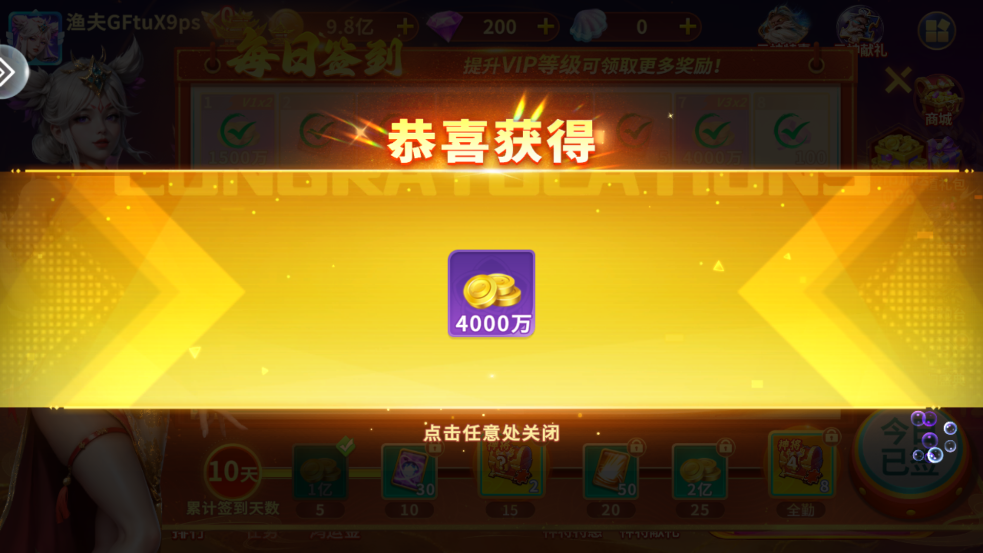 街机金蟾捕鱼3.0版本0