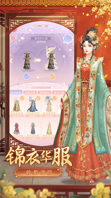 爱江山更爱美人2