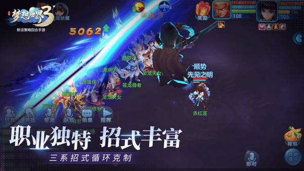 梦想世界3端游手机版2