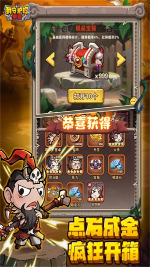 我守护的家园游戏0