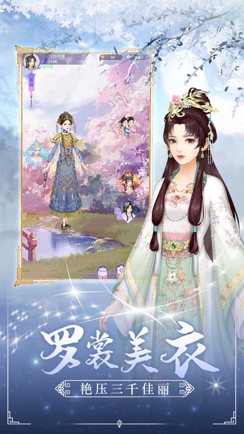 大清后宫秘史手游2