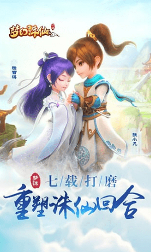 梦幻诛仙2公益服2