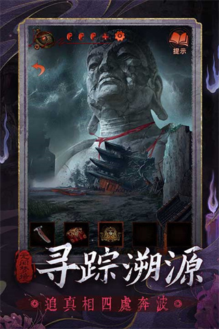 无间梦境2