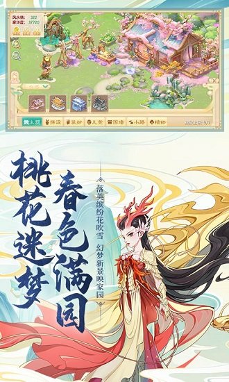 大话西游离线破解版1