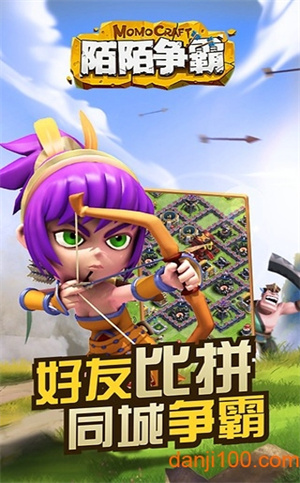 陌陌争霸内购破解版0
