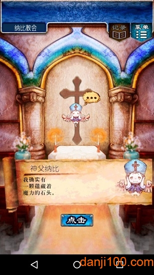 逃出rpg汉化版0