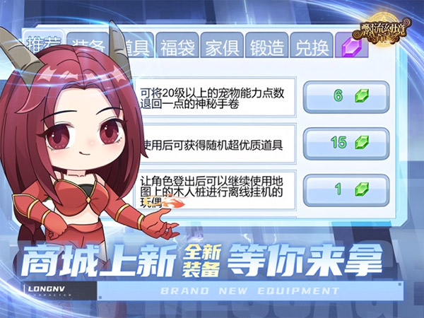 飘流幻境手机版0
