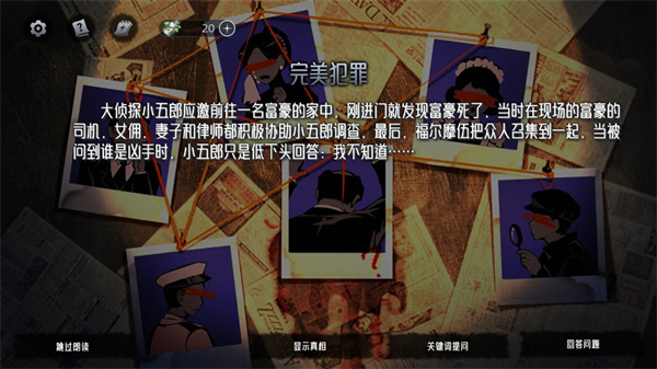 神明也没猜到结局安卓0